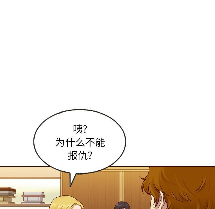 夏奈尔女孩:第22话 -夏奈尔女孩-无名（第13张）