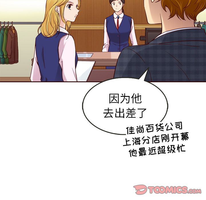 夏奈尔女孩:第22话 -夏奈尔女孩-无名（第14张）