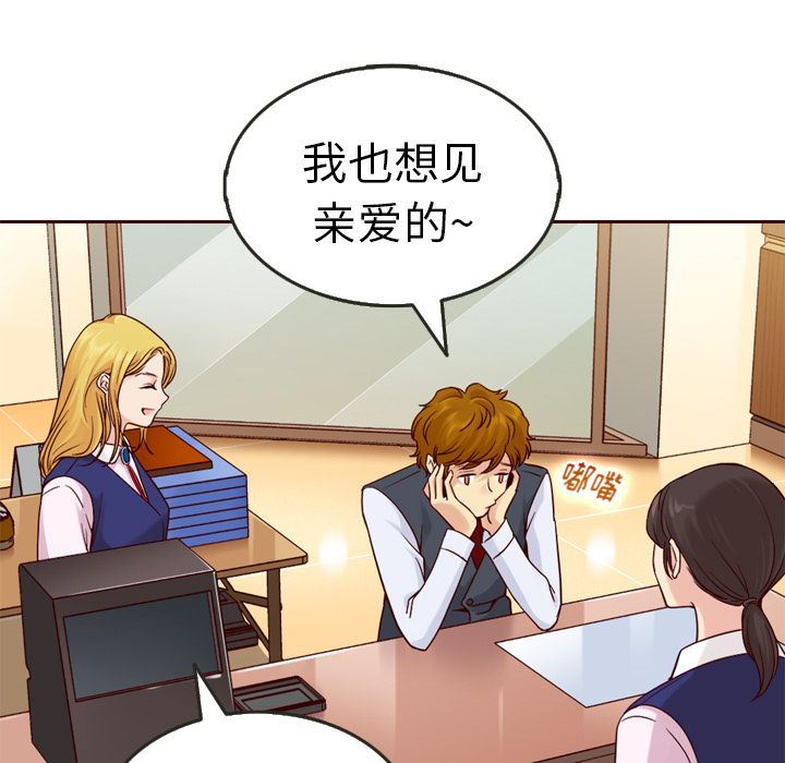 夏奈尔女孩:第22话 -夏奈尔女孩-无名（第15张）