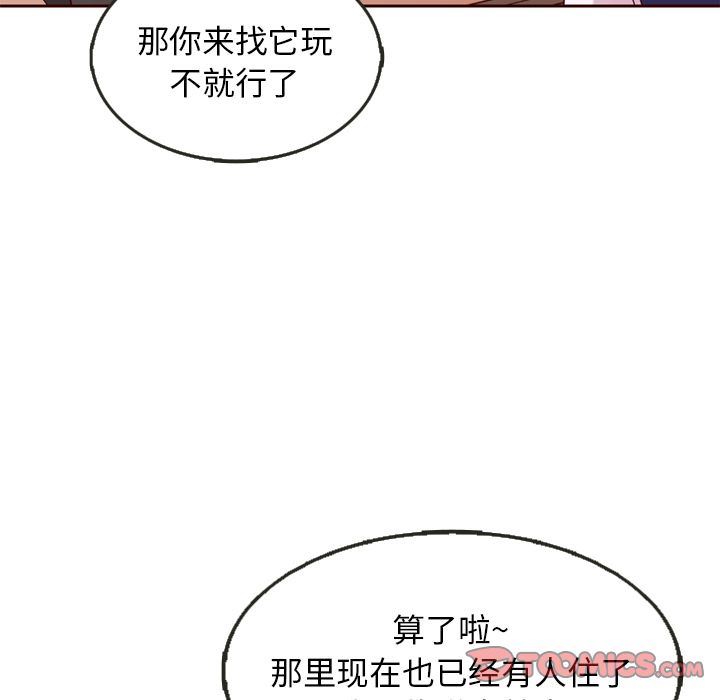 夏奈尔女孩:第22话 -夏奈尔女孩-无名（第16张）