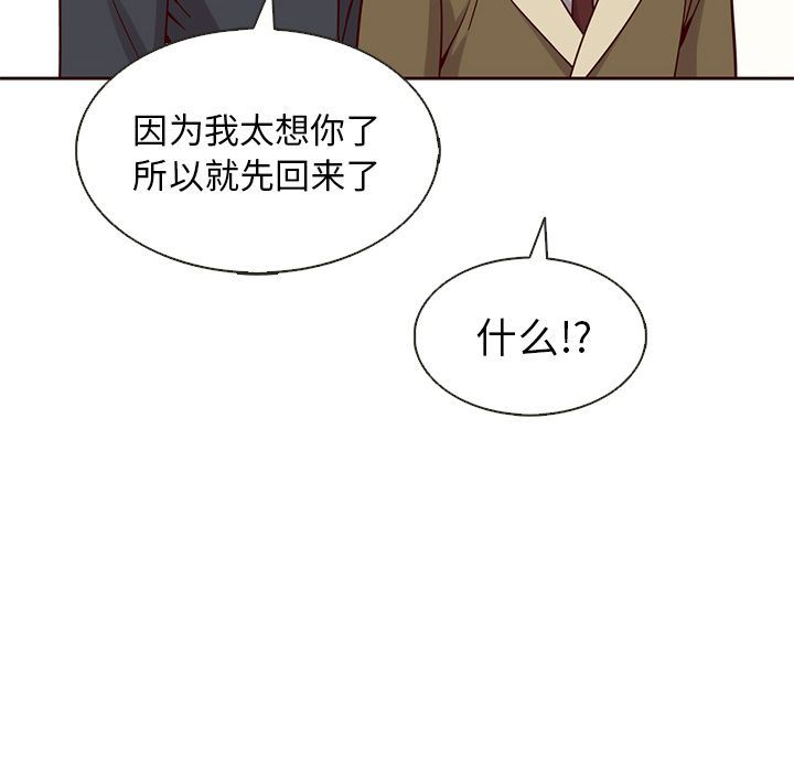 夏奈尔女孩:第23话 -夏奈尔女孩-无名（第11张）