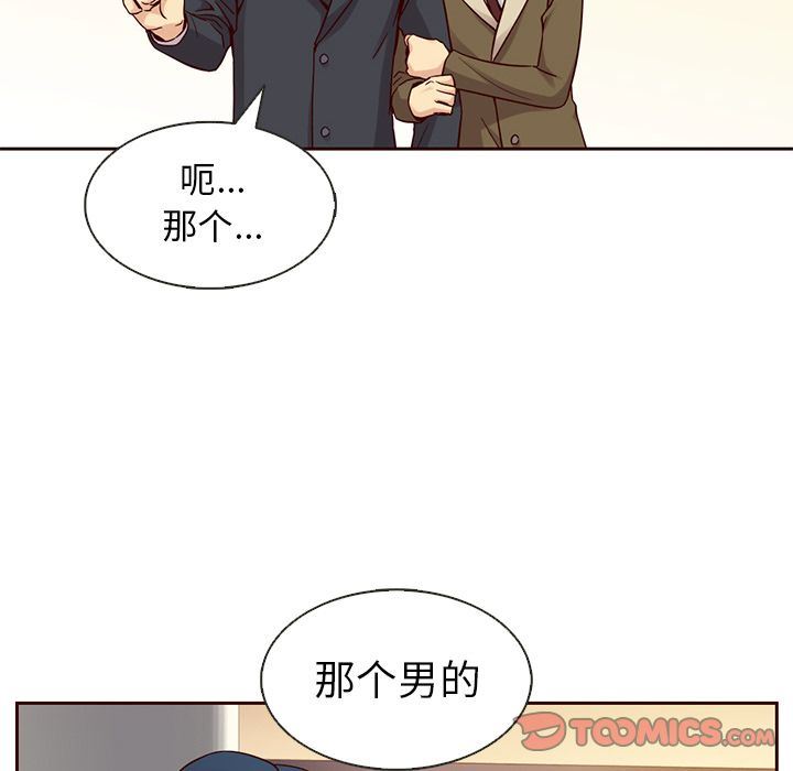 夏奈尔女孩:第23话 -夏奈尔女孩-无名（第16张）
