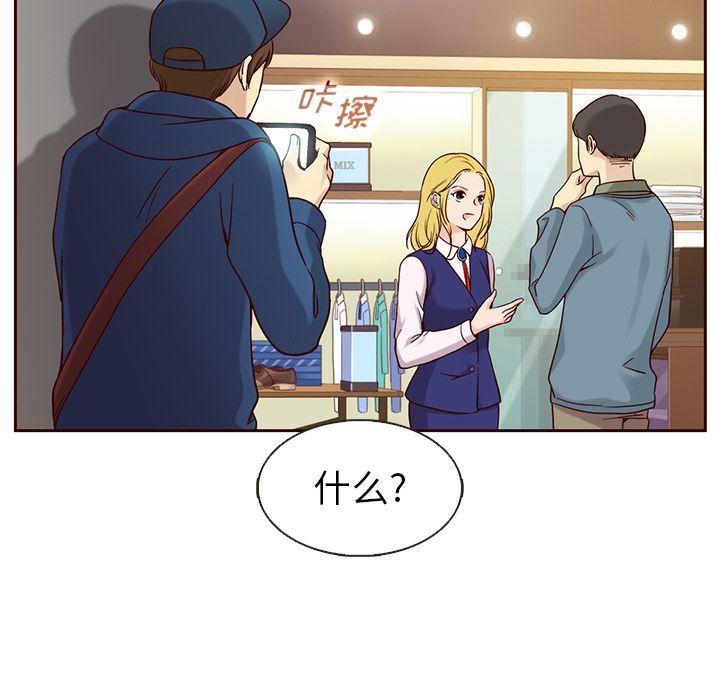 夏奈尔女孩:第23话 -夏奈尔女孩-无名（第17张）