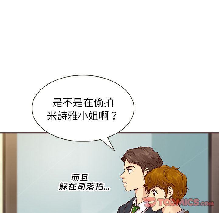 夏奈尔女孩:第23话 -夏奈尔女孩-无名（第18张）