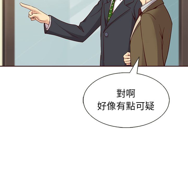 夏奈尔女孩:第23话 -夏奈尔女孩-无名（第19张）