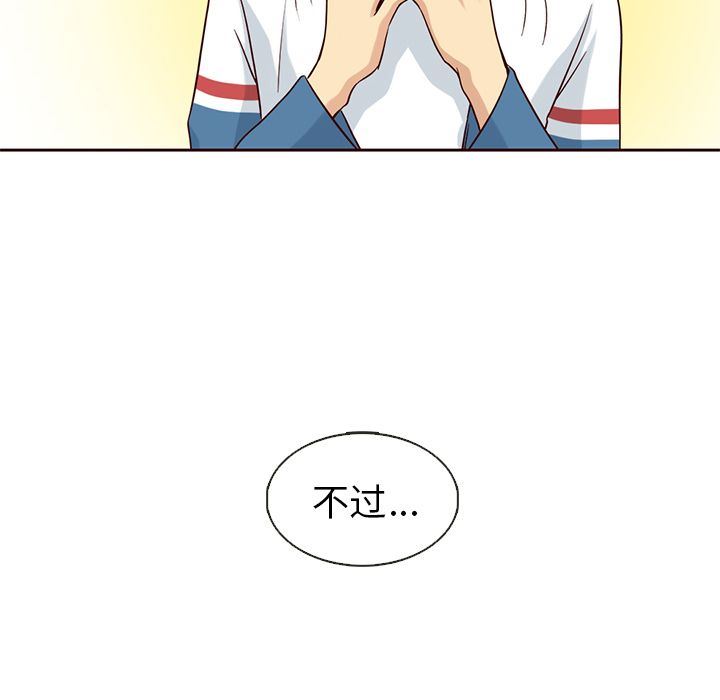夏奈尔女孩:第20话 -夏奈尔女孩-无名（第5张）