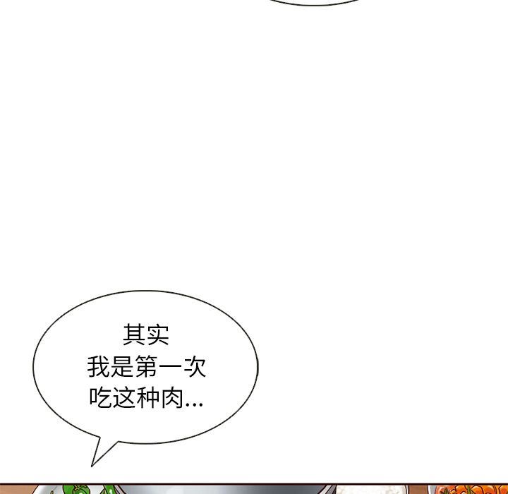 夏奈尔女孩:第20话 -夏奈尔女孩-无名（第7张）