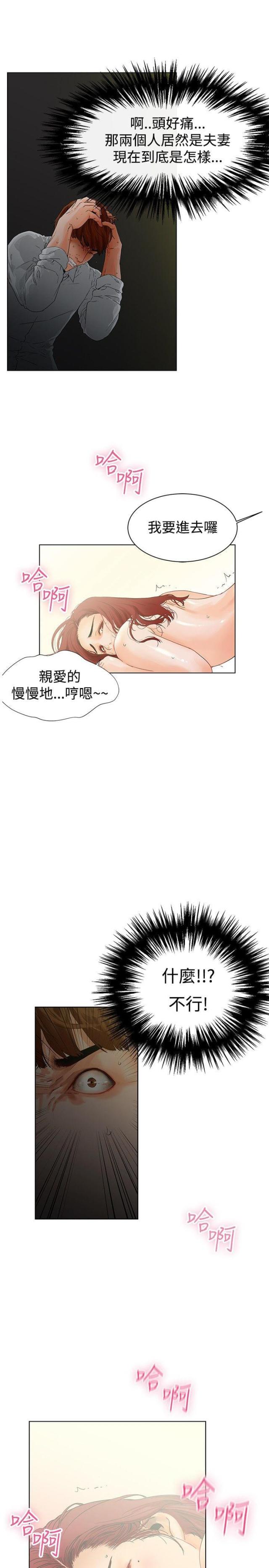 大结局-现代-（第3张）