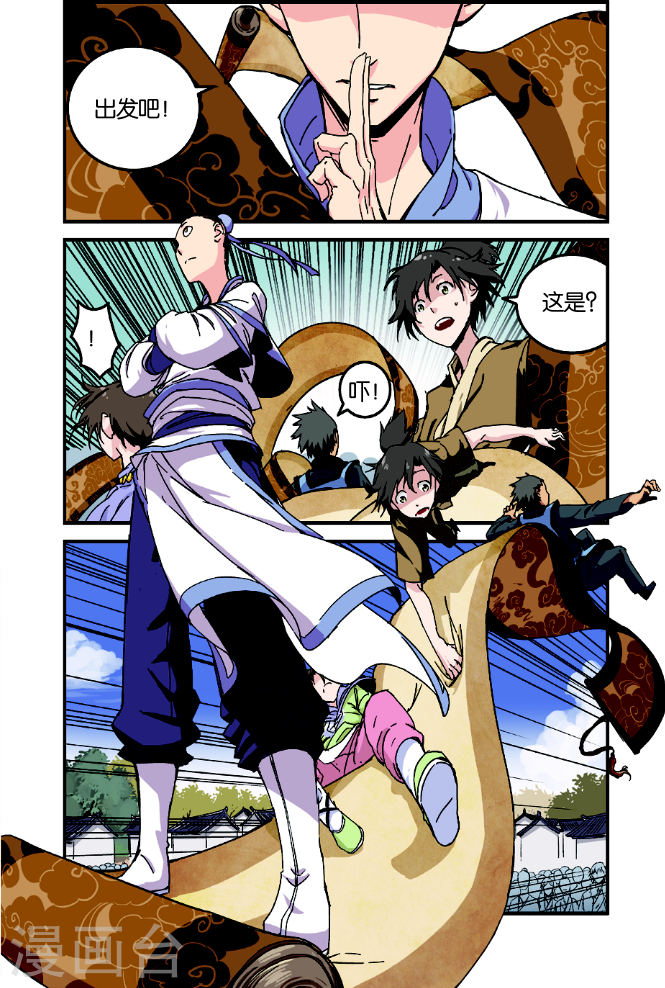 第1话 出发-仙逆-魅丽漫画馆（第23张）