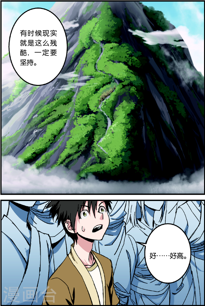 第2话 测试-仙逆-魅丽漫画馆（第16张）