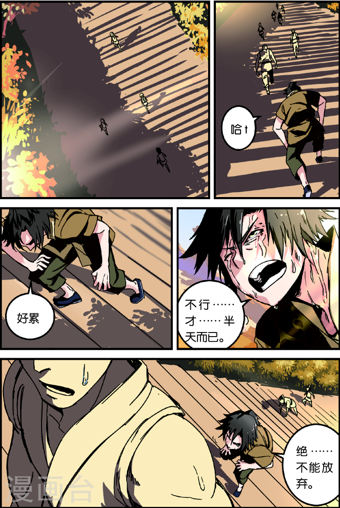 第2话 测试-仙逆-魅丽漫画馆（第18张）