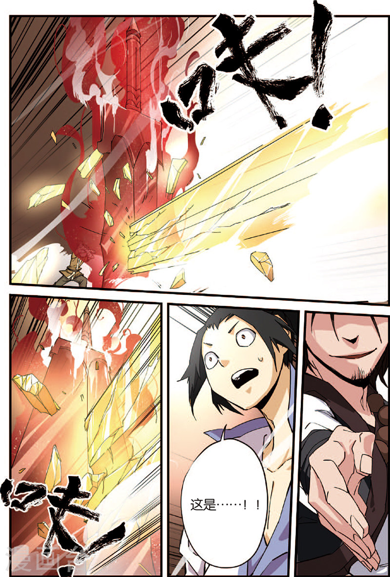 第3话 留书-仙逆-魅丽漫画馆（第16张）