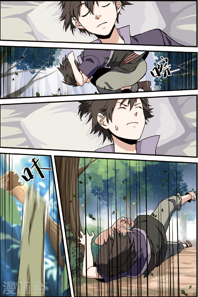 第4话 开始-仙逆-魅丽漫画馆（第23张）