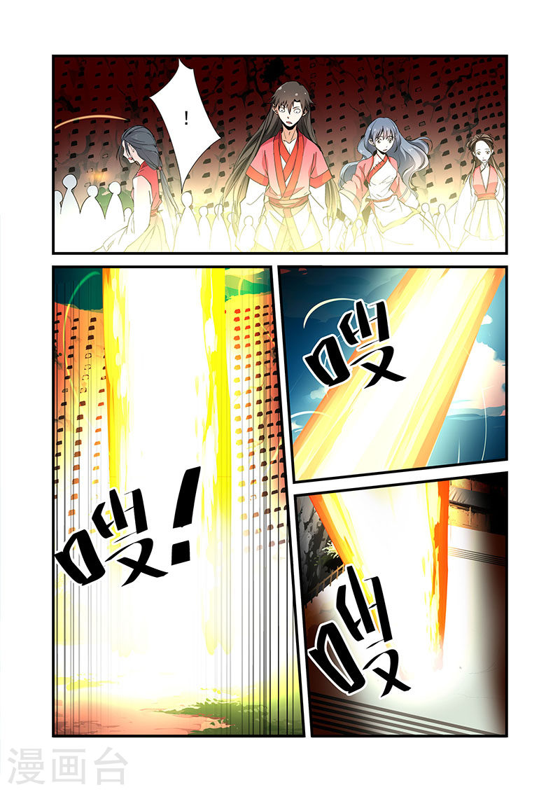 第19话 四年-仙逆-魅丽漫画馆（第22张）