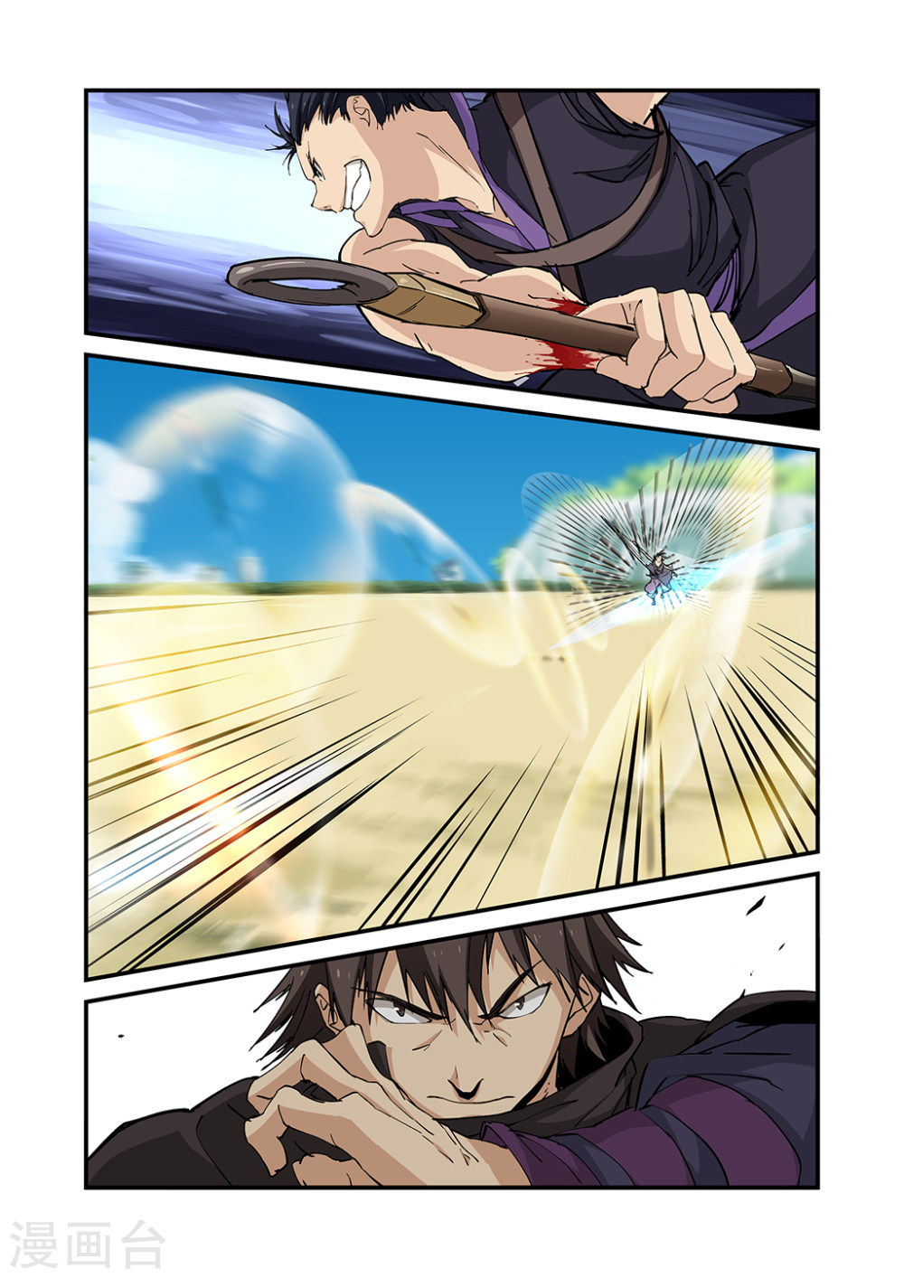 第25话 双龙-仙逆-魅丽漫画馆（第11张）