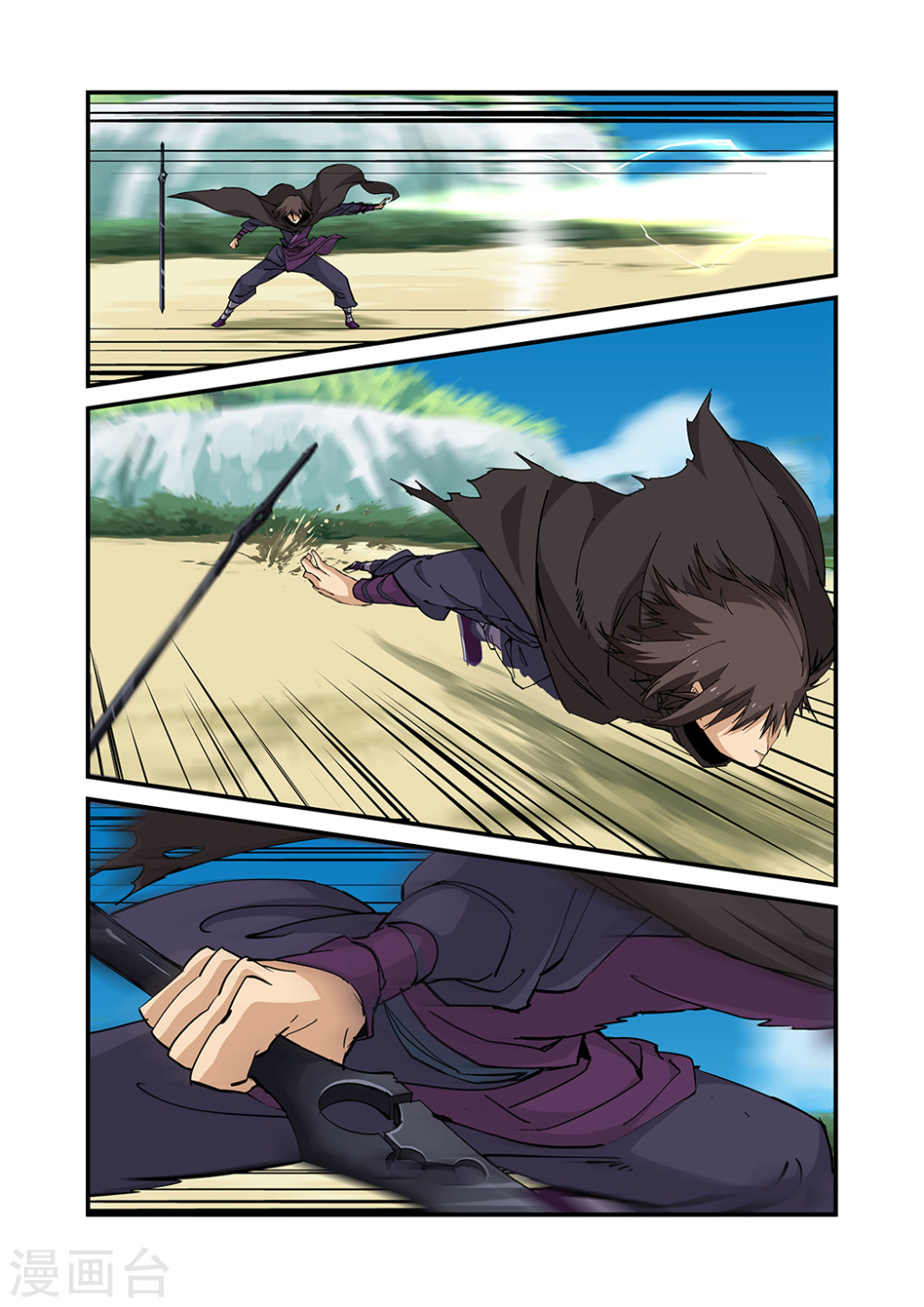 第25话 双龙-仙逆-魅丽漫画馆（第12张）