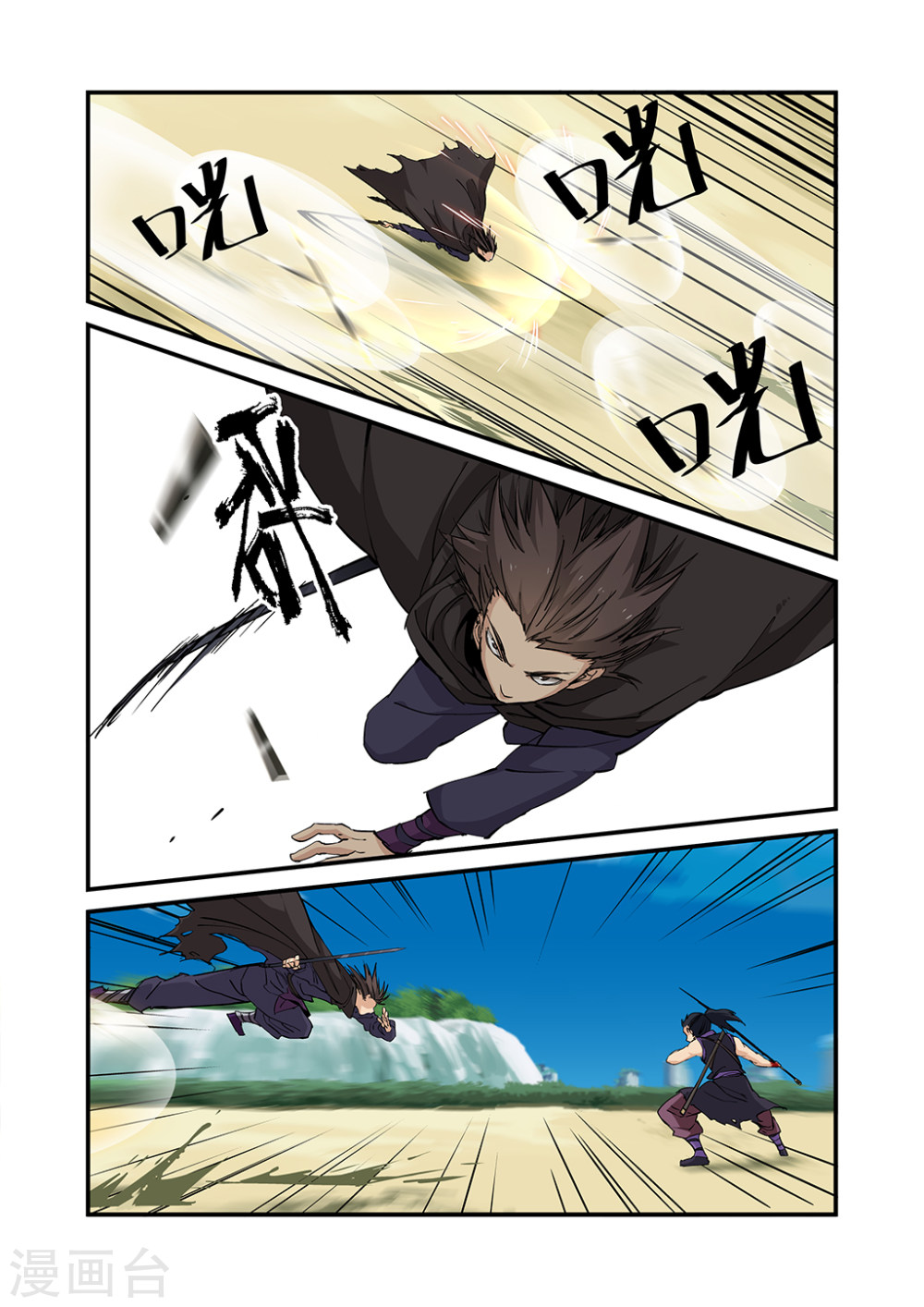 第25话 双龙-仙逆-魅丽漫画馆（第14张）