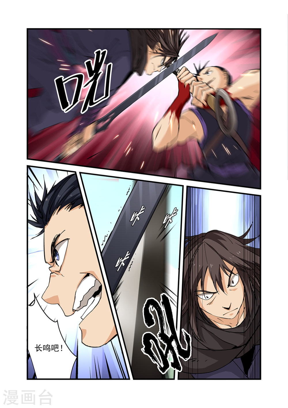 第25话 双龙-仙逆-魅丽漫画馆（第15张）