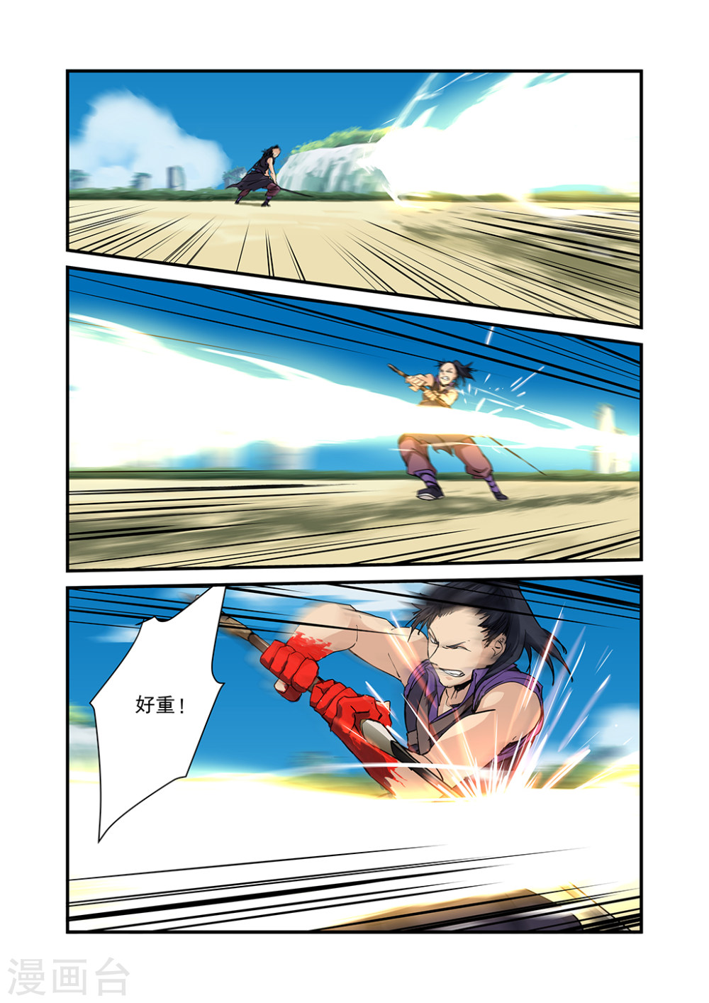 第25话 双龙-仙逆-魅丽漫画馆（第17张）