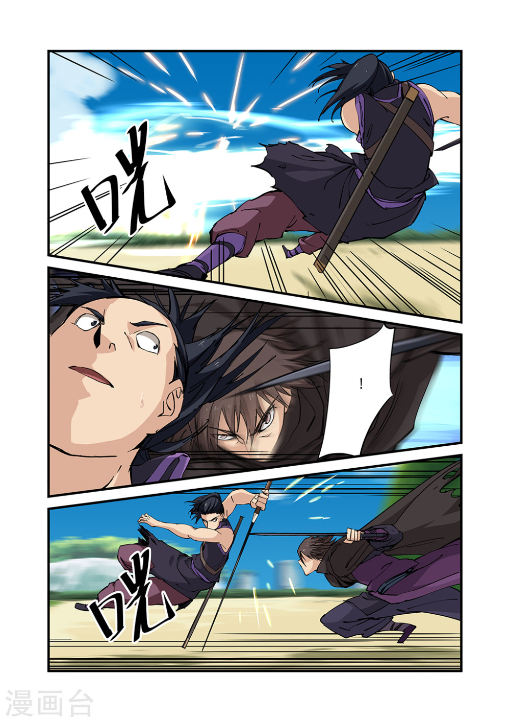 第25话 双龙-仙逆-魅丽漫画馆（第18张）