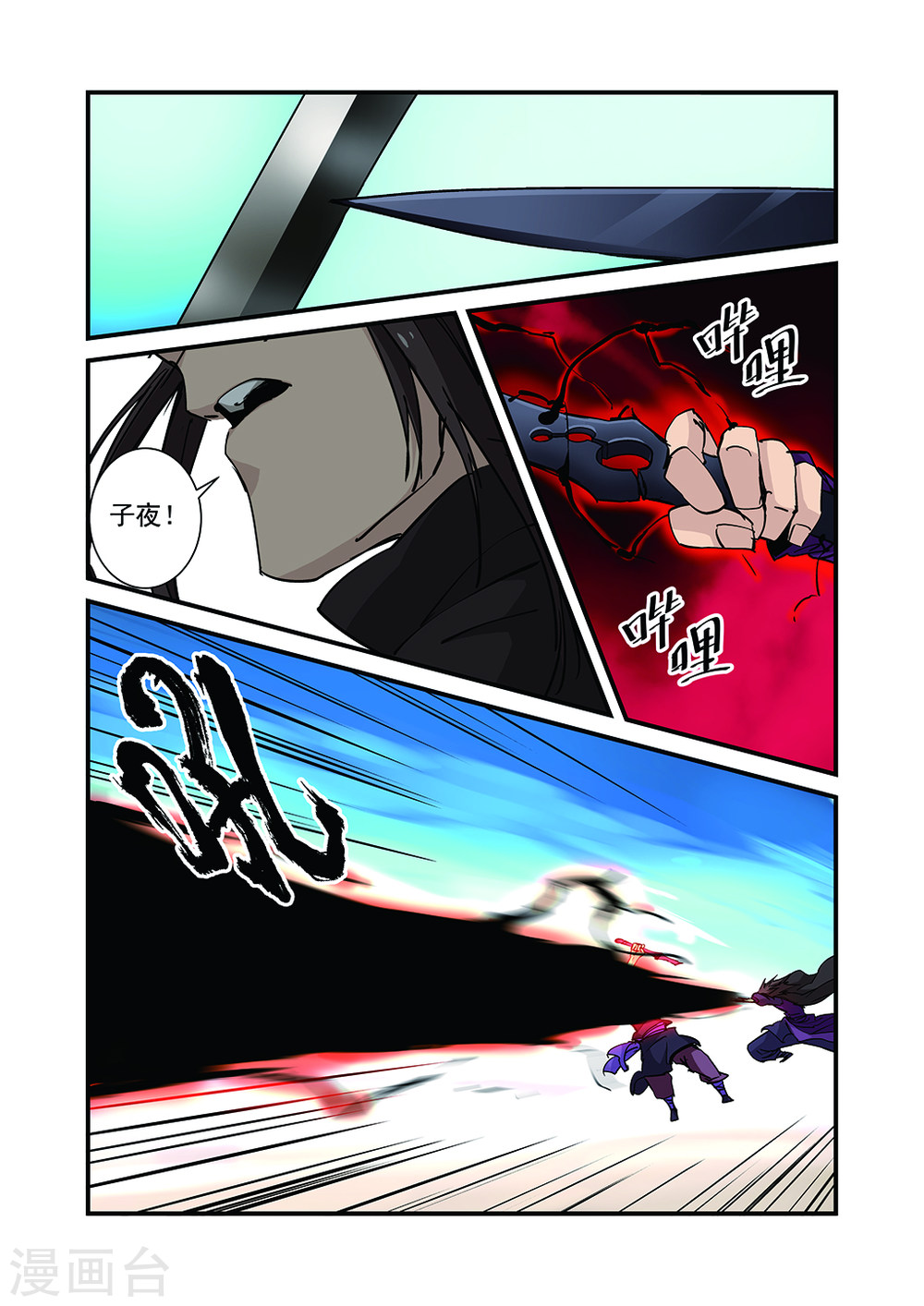 第25话 双龙-仙逆-魅丽漫画馆（第19张）