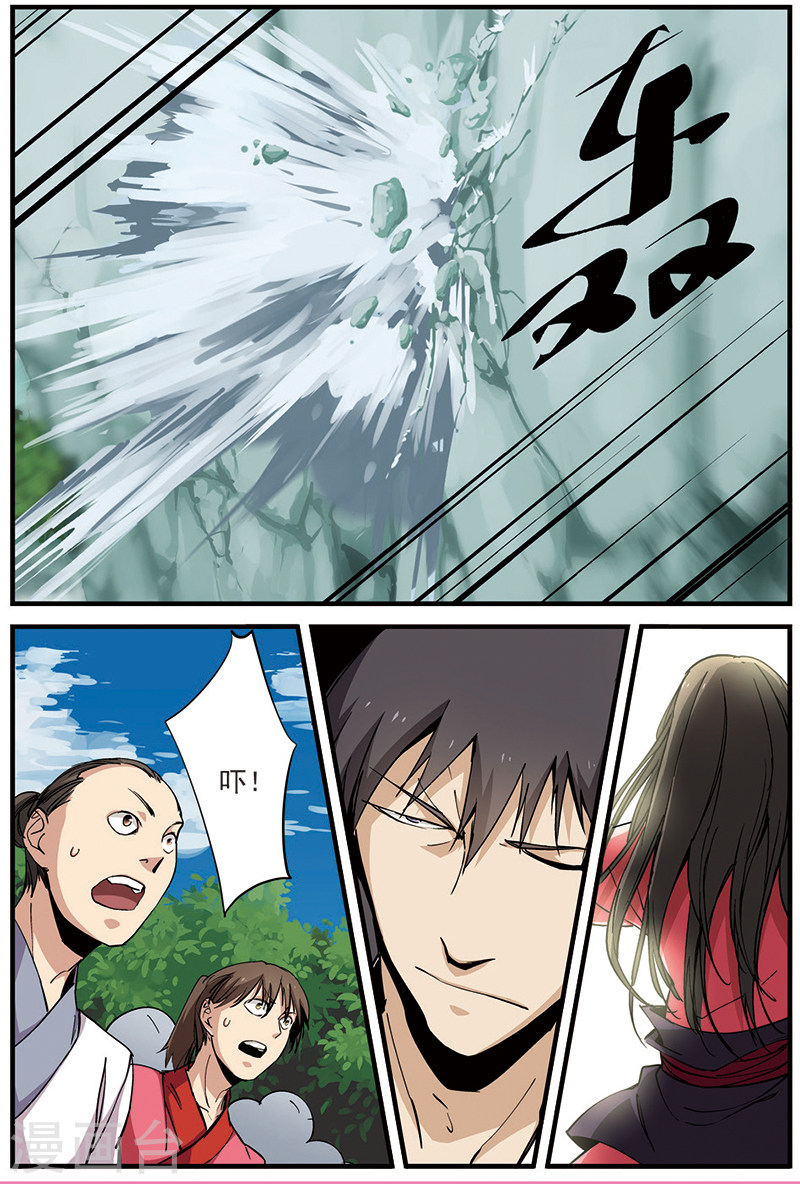 第27话 出场-仙逆-魅丽漫画馆（第20张）