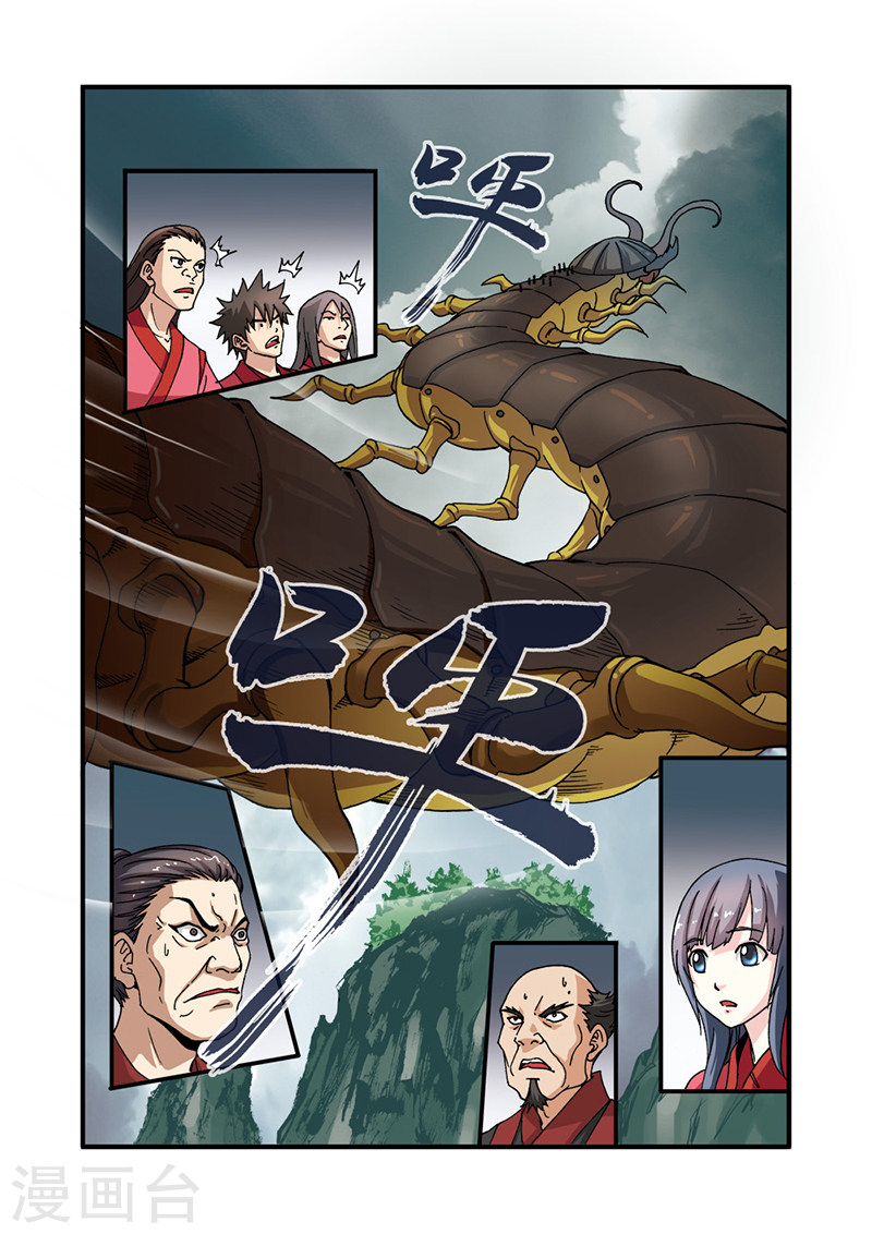 第28话 一鸣惊人-仙逆-魅丽漫画馆（第12张）