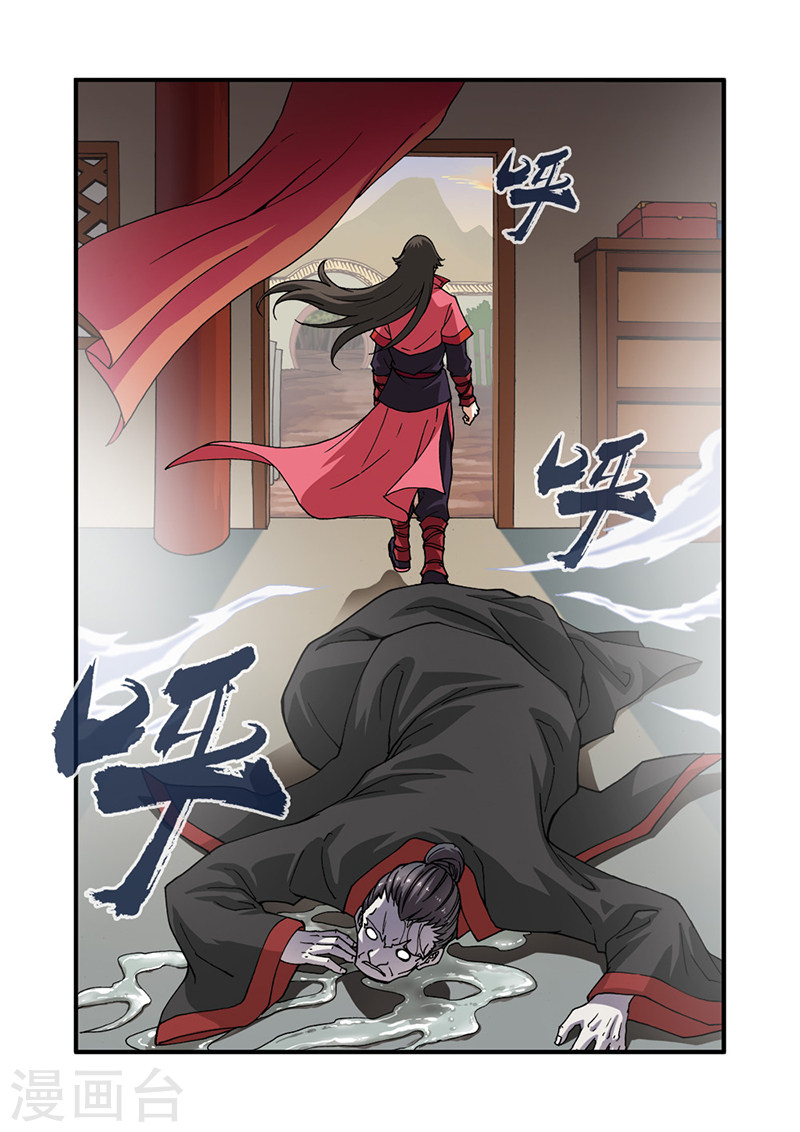 第28话 一鸣惊人-仙逆-魅丽漫画馆（第24张）