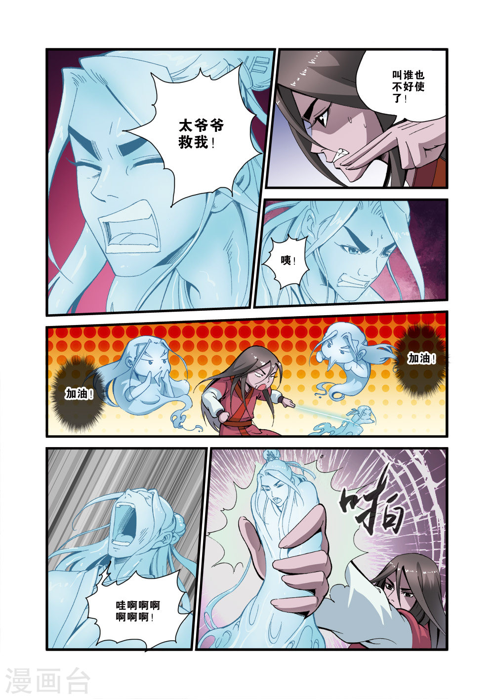 第37话 夺基-仙逆-魅丽漫画馆（第19张）