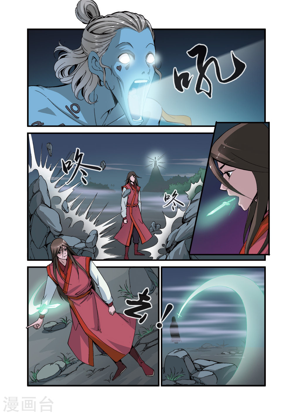 第39话 意外的法宝-仙逆-魅丽漫画馆（第7张）