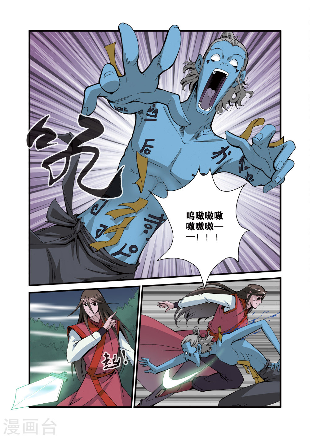 第39话 意外的法宝-仙逆-魅丽漫画馆（第8张）
