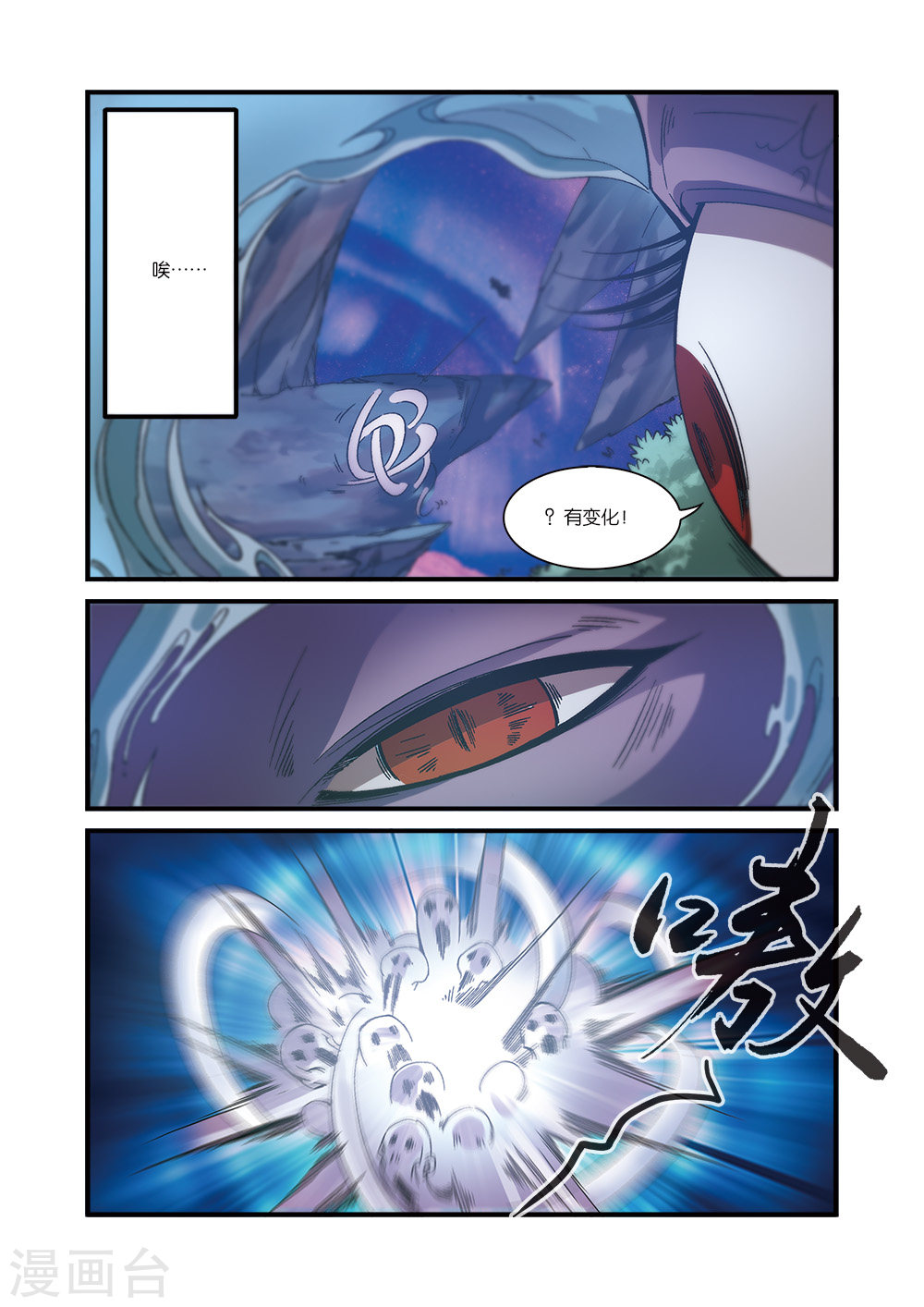 第55话 死亡-仙逆-魅丽漫画馆（第19张）