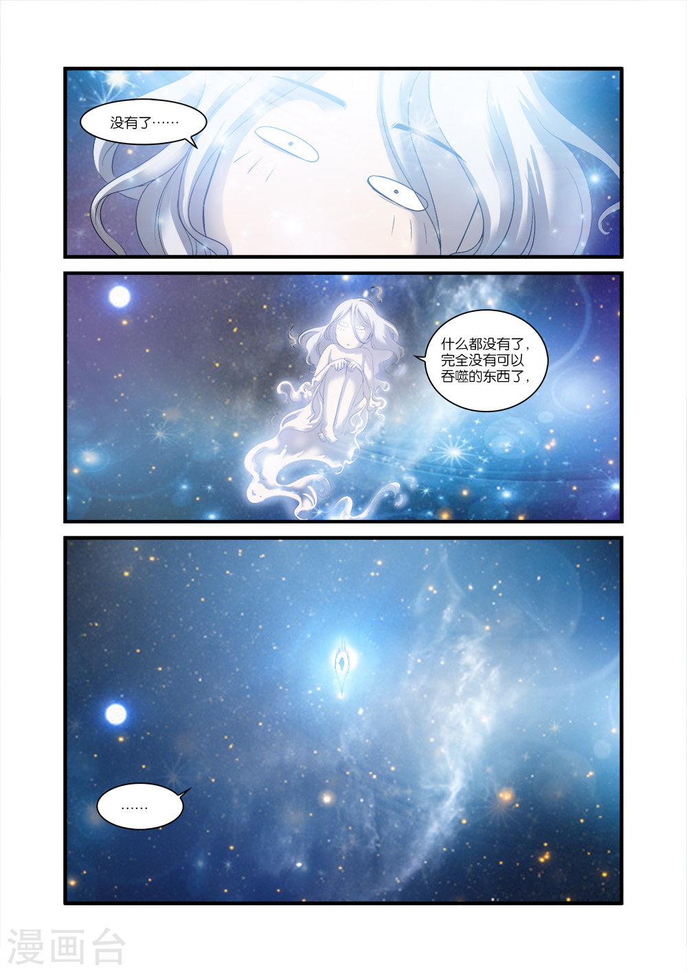 第57话 还魂-仙逆-魅丽漫画馆（第4张）