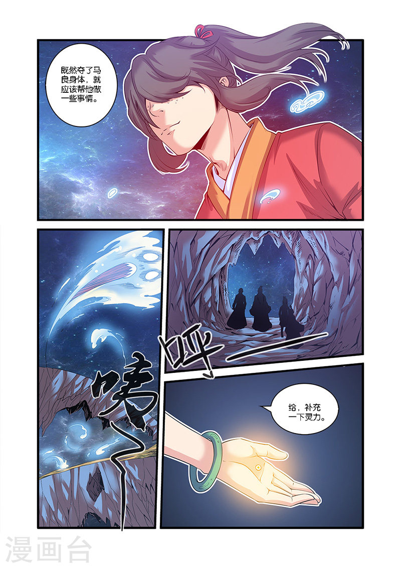 第58话 新生-仙逆-魅丽漫画馆（第11张）