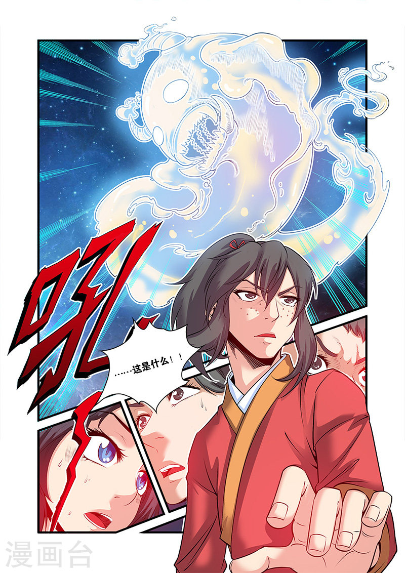 第58话 新生-仙逆-魅丽漫画馆（第16张）