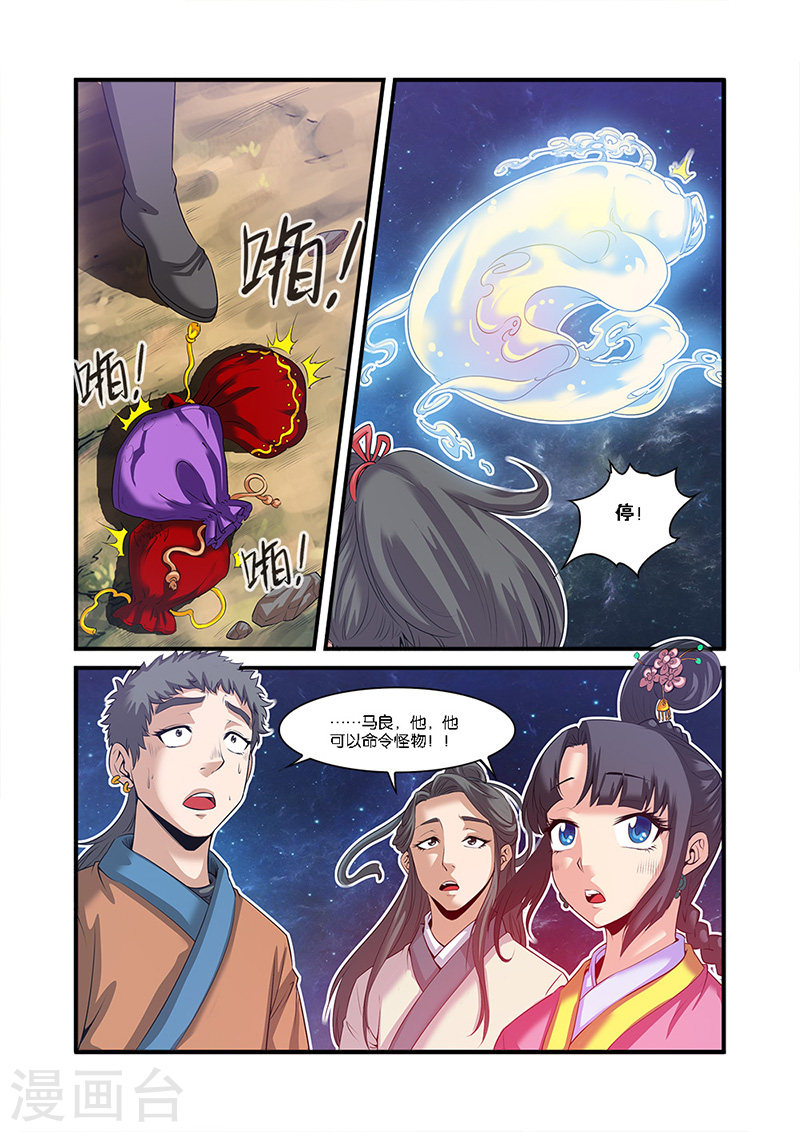 第58话 新生-仙逆-魅丽漫画馆（第17张）