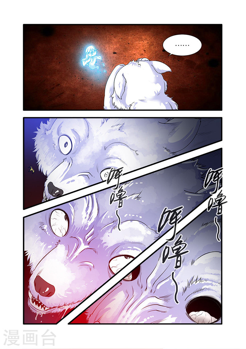 第62话 游魂-仙逆-魅丽漫画馆（第18张）