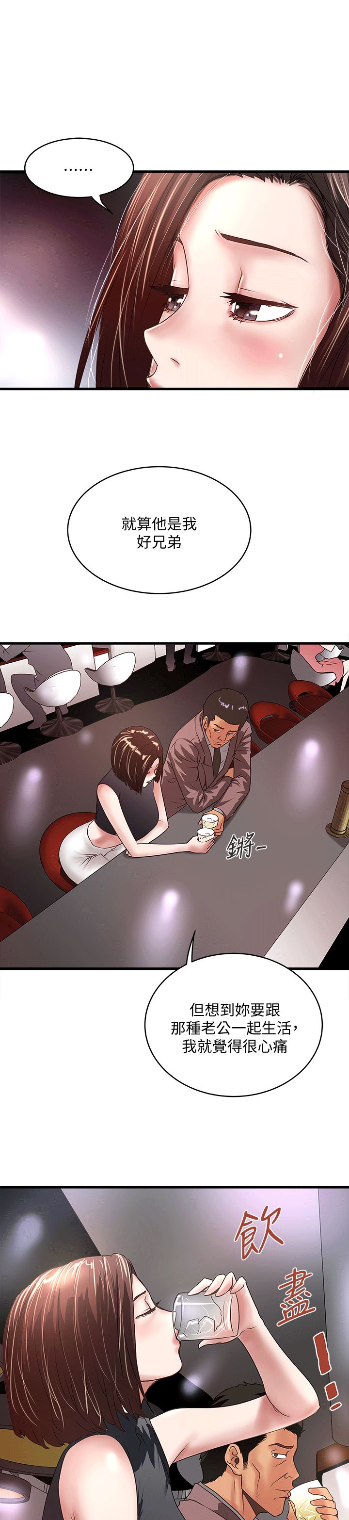 第25话-四人关係的转变 -下女-无名（第19张）