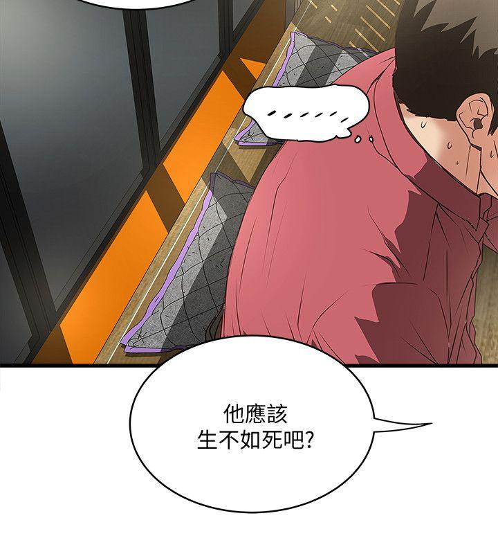 第35话-夫妻联合起来给我难看? -下女-无名（第10张）