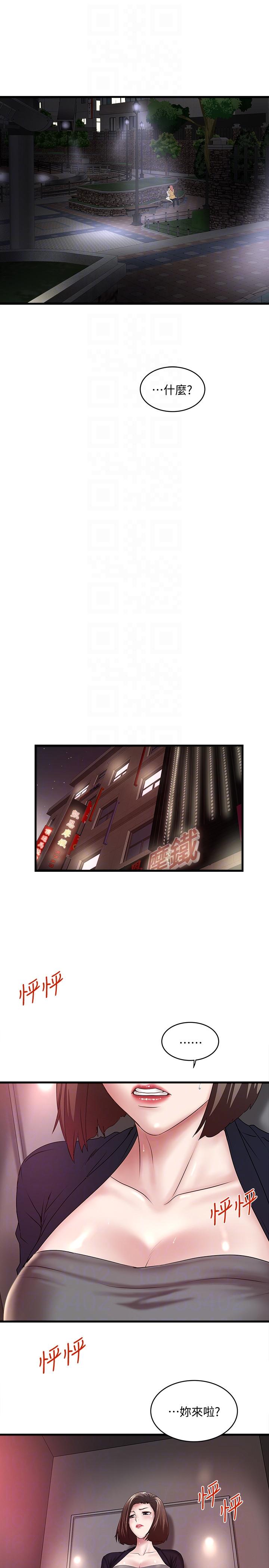 (待修复)第36话-请你轻一点… -下女-无名（第6张）