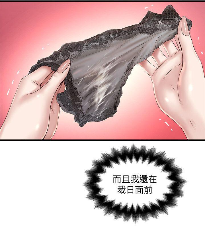 第30话-留在花瑛身上的印记 -下女-无名（第14张）