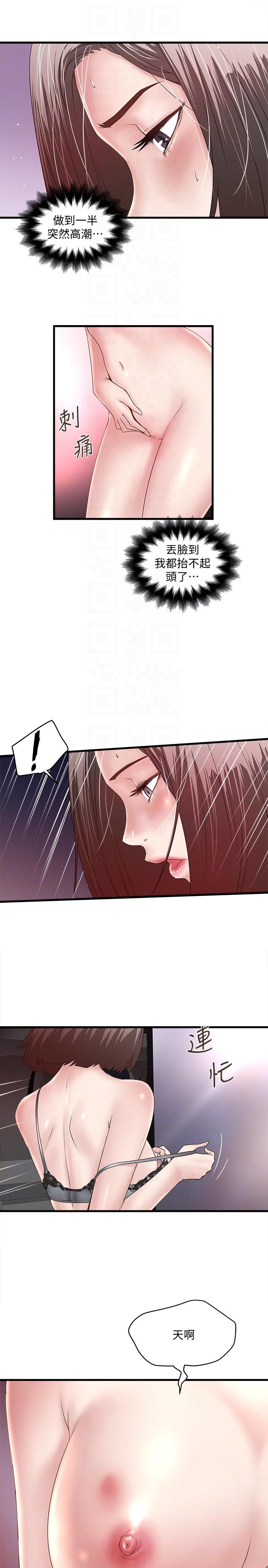 第30话-留在花瑛身上的印记 -下女-无名（第15张）