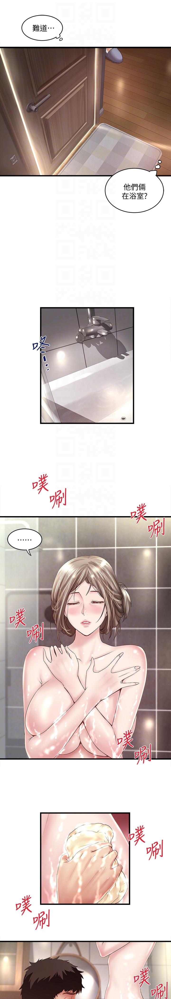 第34话-难道少爷对我的身体… -下女-无名（第11张）
