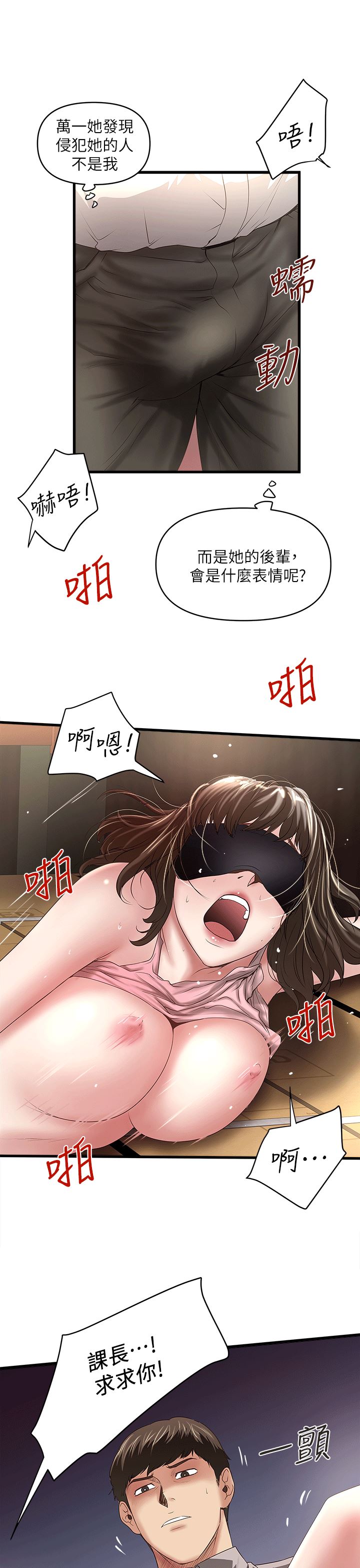 第24话-觊觎花瑛的裁日 -下女-无名（第7张）