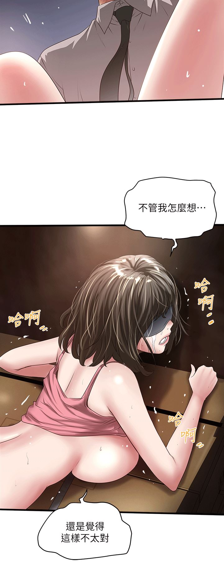 第24话-觊觎花瑛的裁日 -下女-无名（第8张）