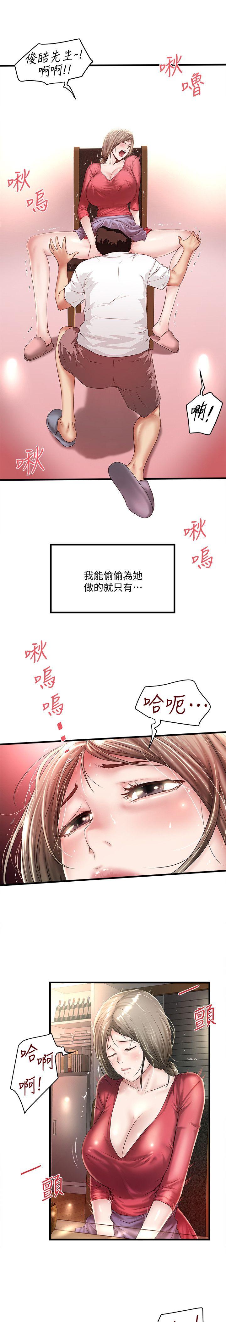 第32话-妳为什么对我这么好? -下女-无名（第4张）