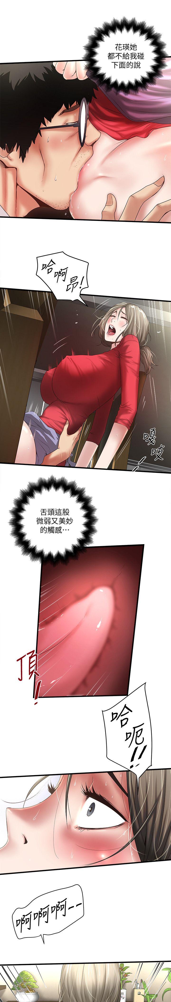 第32话-妳为什么对我这么好? -下女-无名（第6张）