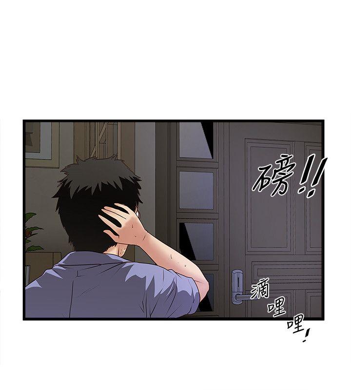 第31话-天使般的女人 -下女-无名（第10张）