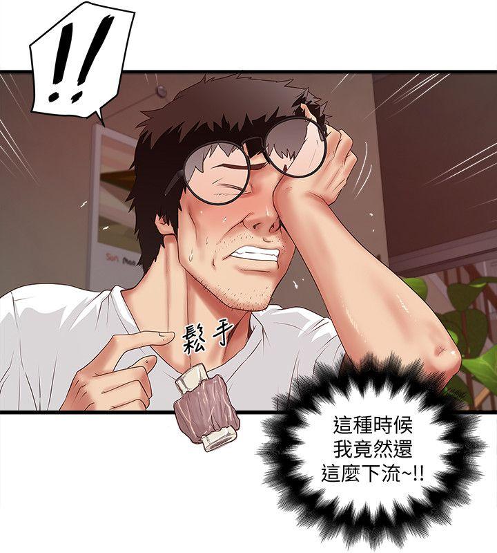 第31话-天使般的女人 -下女-无名（第28张）