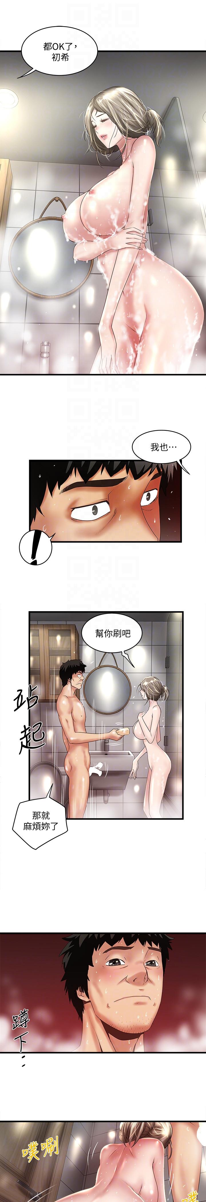 第34话-难道少爷对我的身体… -下女-无名（第17张）